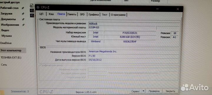 Персональный Компьютер Intel Core + монитор