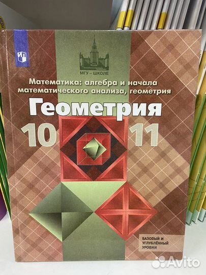 Учебник 10;11 классы