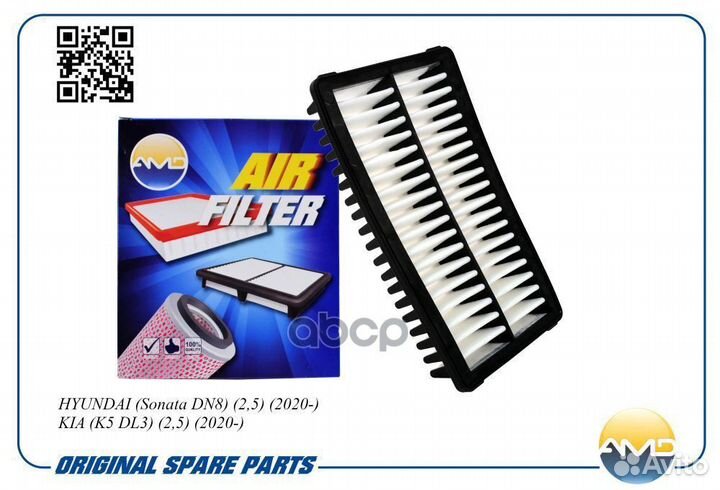 Фильтр воздушный amdfa421 AMD