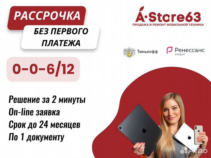 iPhone 13, 128 ГБ