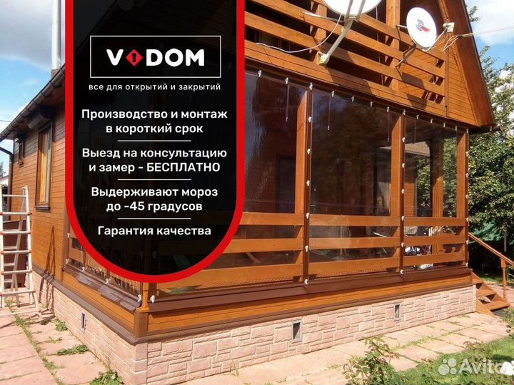 Мягкие окна в дом