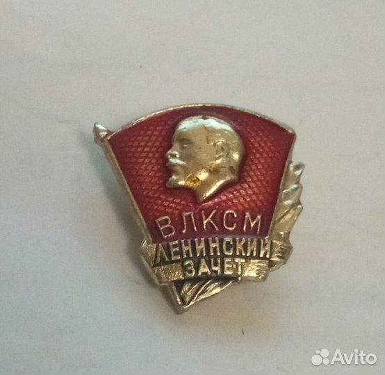 Значок влксм - 2шт