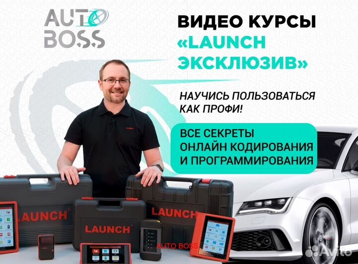 Автосканер launch x431 crp919e MAX + курс