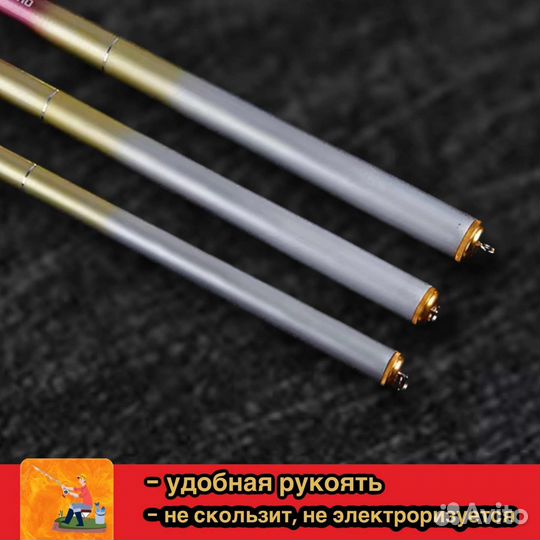 Маховое удилище 7м