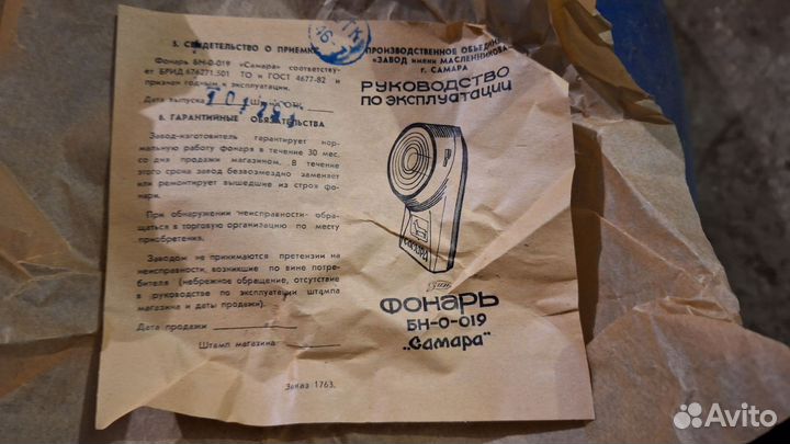 Фонарик