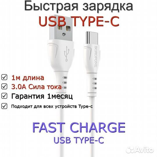 Кабель для зарядки Type C / Micro USB / lightning