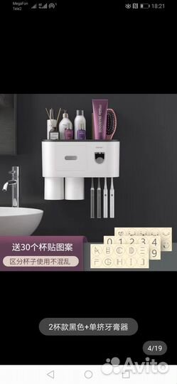 Диспансер для зубных щеток