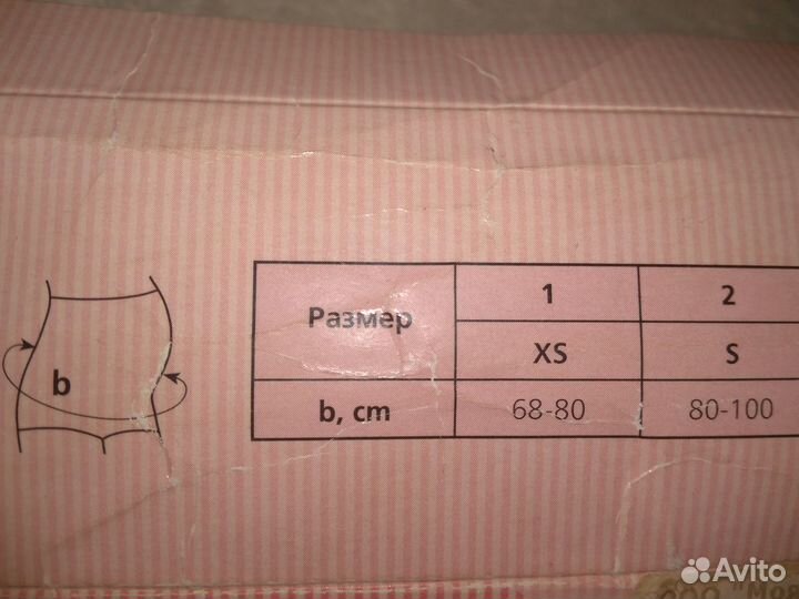 Бандаж до и послеродовой