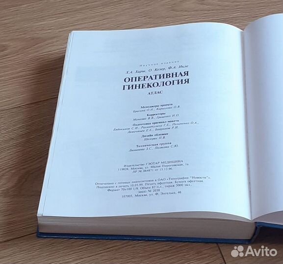 Медицинская литература