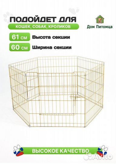 Клетка/вольер для животных бу
