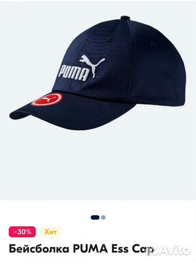 Кепка бейсболка puma