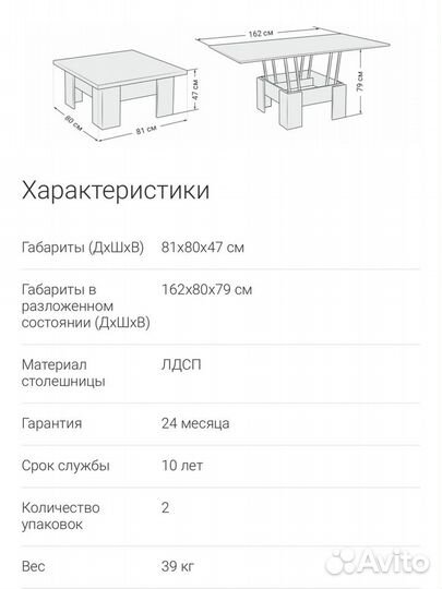 Журнальный стол трансформер