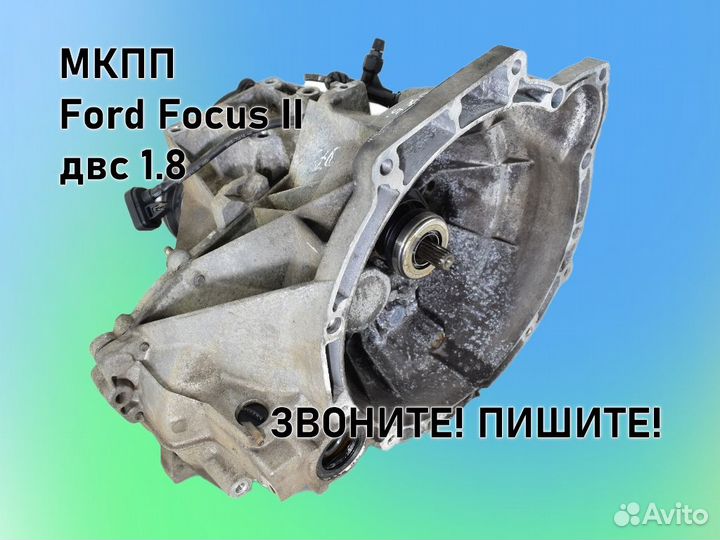 МКПП Ford Focus 2 двс1.6