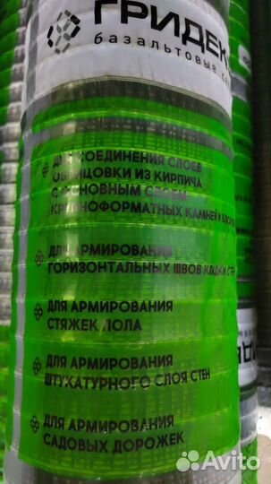 Сетка кладочная базальтовая