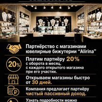 Мы ищем партнёра в красивый бизнес.Доход высокий, Иркутск
