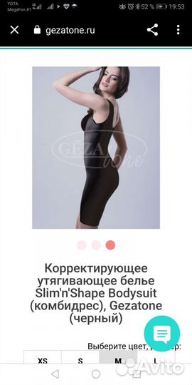 Моделирующее белье с эффектом похудения M-XS