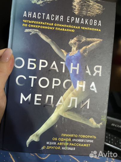 Обратная сторона медали