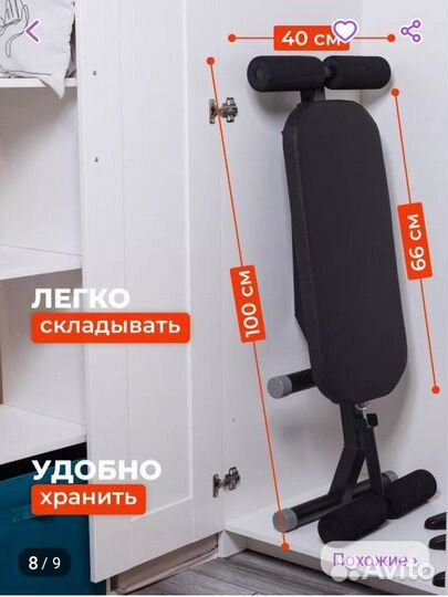 Скамья для пресса