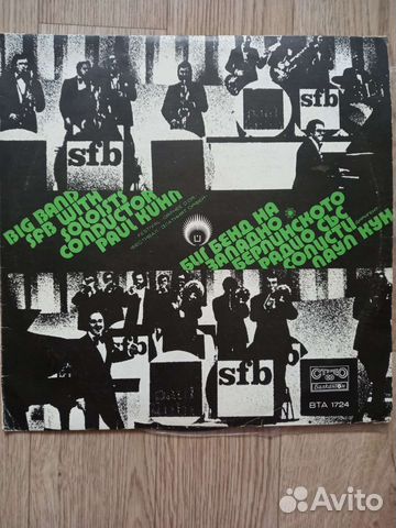 Бигбенд Западно берлинского радио