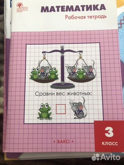 Рабочая тетради 2,3, 4 класс