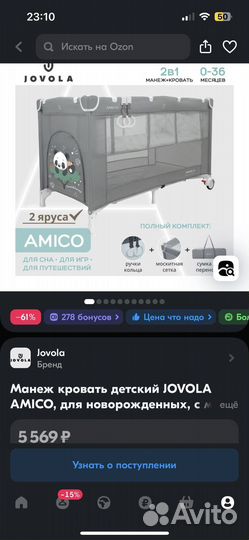 Детская кровать манеж
