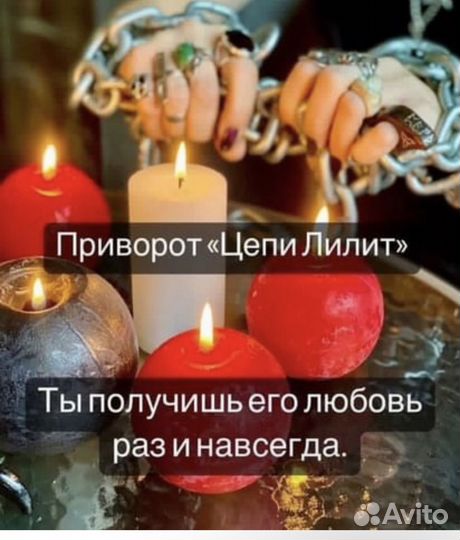 Гадание на картах, приворот, обучение