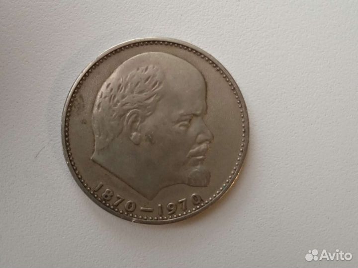Монета 100лет со дня рождения Ленина