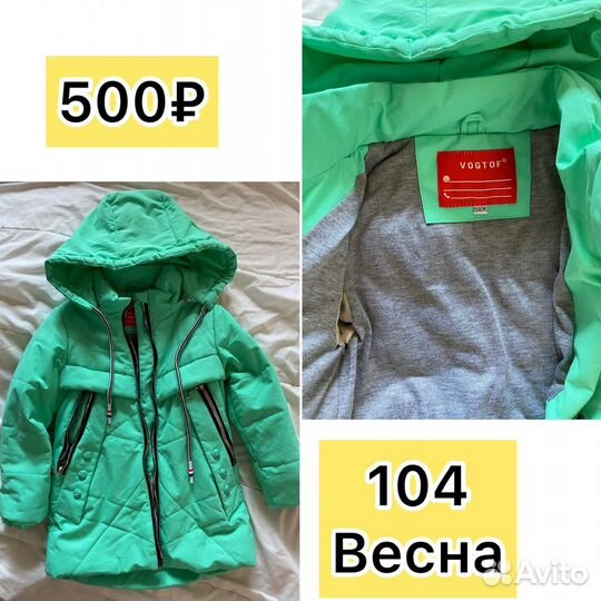 Куртка