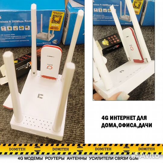 4G Модем Olax + WiFi Роутер