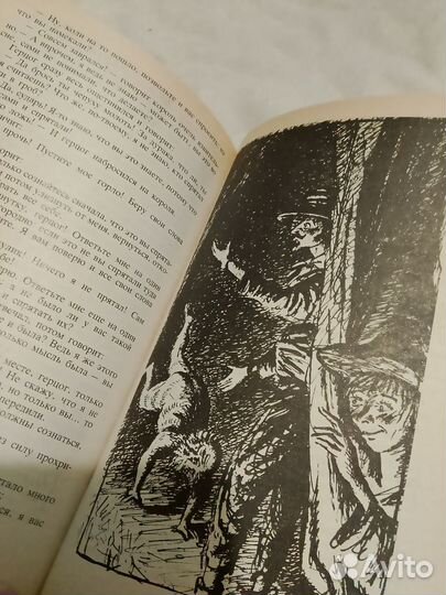 Приключения Тома Сойера, 1993 Марк Твен