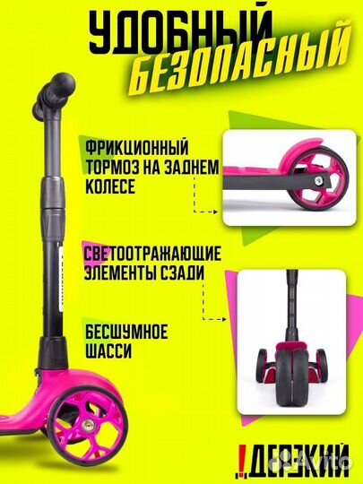 Самокат детский boss розовый/черный