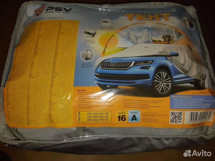 Чехол тент на кроссовер