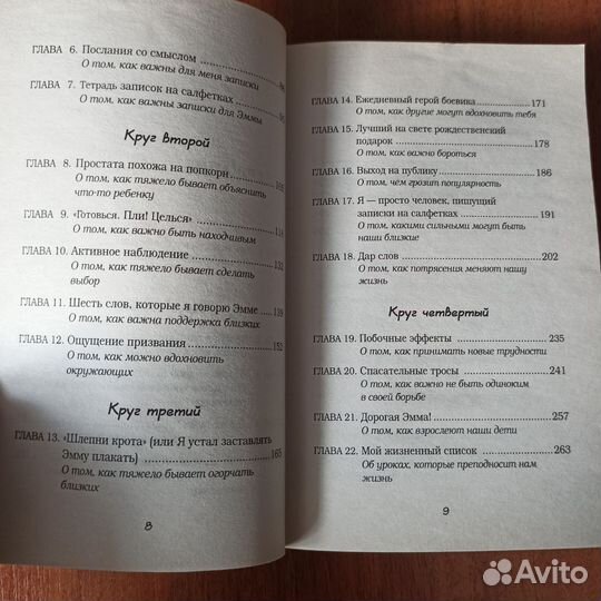 Гарт Каллахан Записки на салфетках