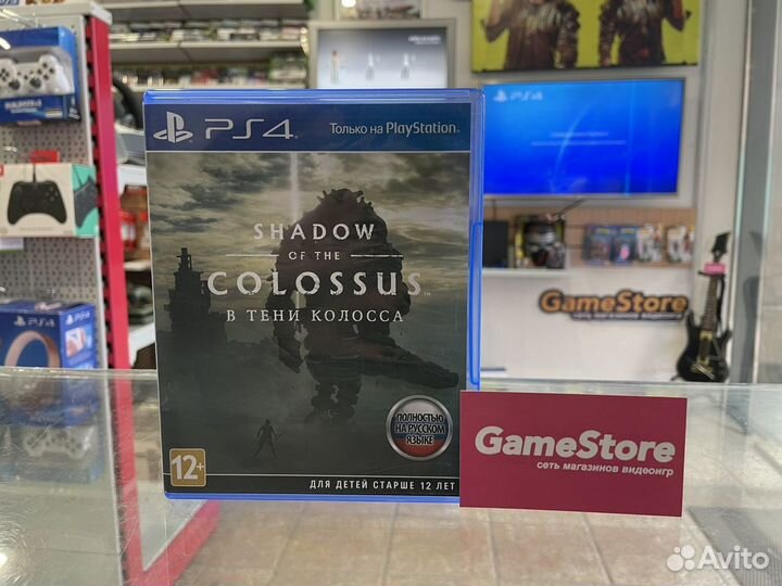 Shadow of the Colossus PS4