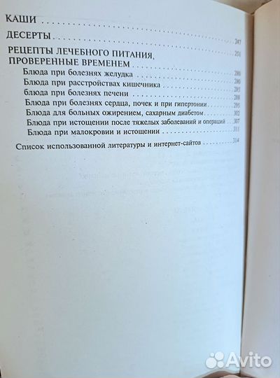 Пароварка и книга впридачу Tefal S04