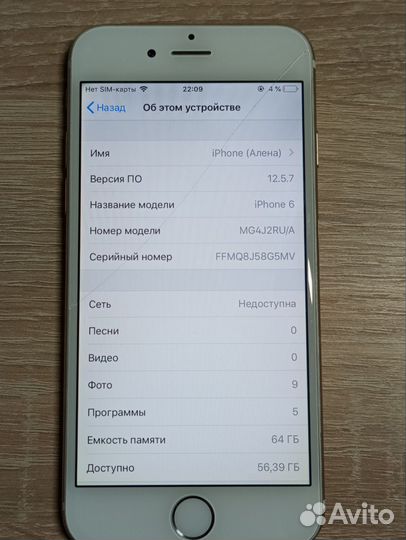 iPhone 6, 32 ГБ
