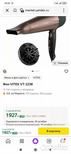Фены новые