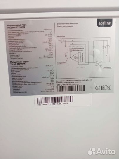 Морозильник(новый)