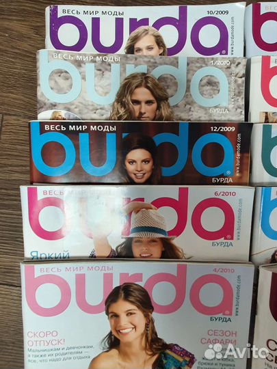 Журналы Бурда Burda