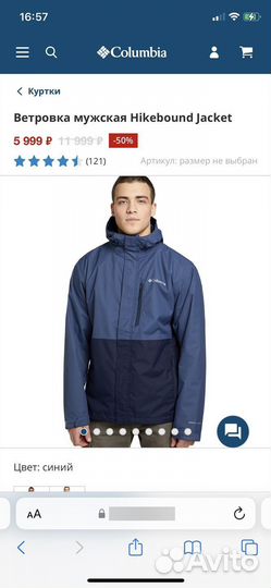 Ветровка мужская columbia -разм 48