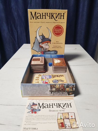 Манчкин, настольная игра