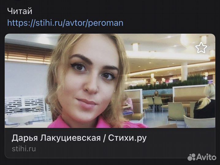 Чтение стихов, разговоры по душам