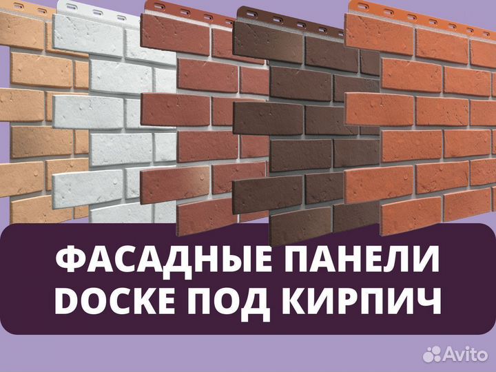 Фасадные панели под кирпич
