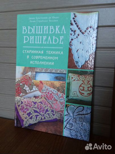 Книги по вязанию