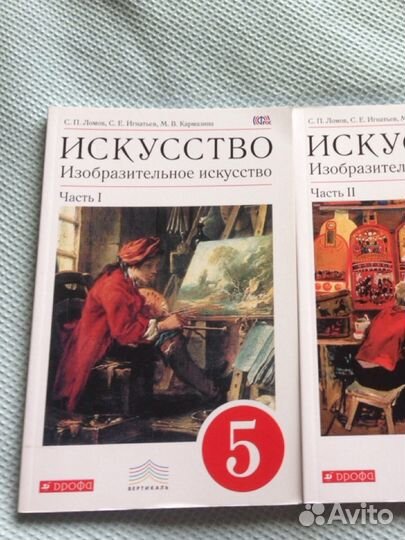 Учебник изо 5 класс