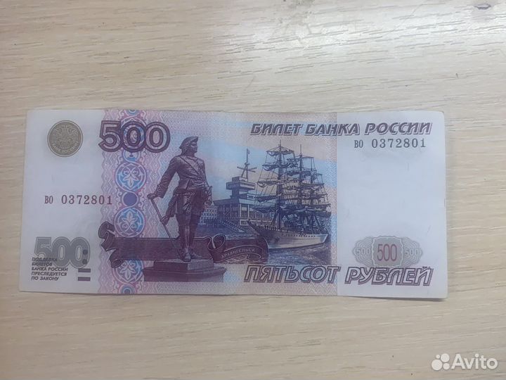 500 рублей с корабликом 1997 сколько стоит