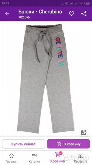 Новые брюки 