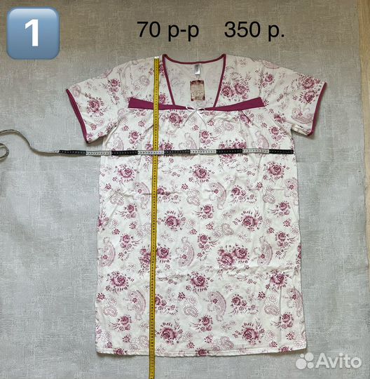 Сорочки. Размер 70,66,64,62. Все модели на фото