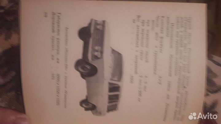 Справочник автомобили