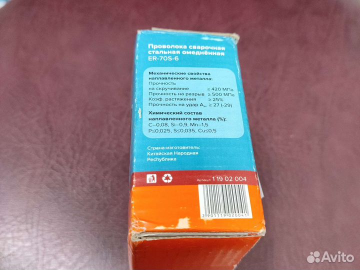 Проволока сварочная